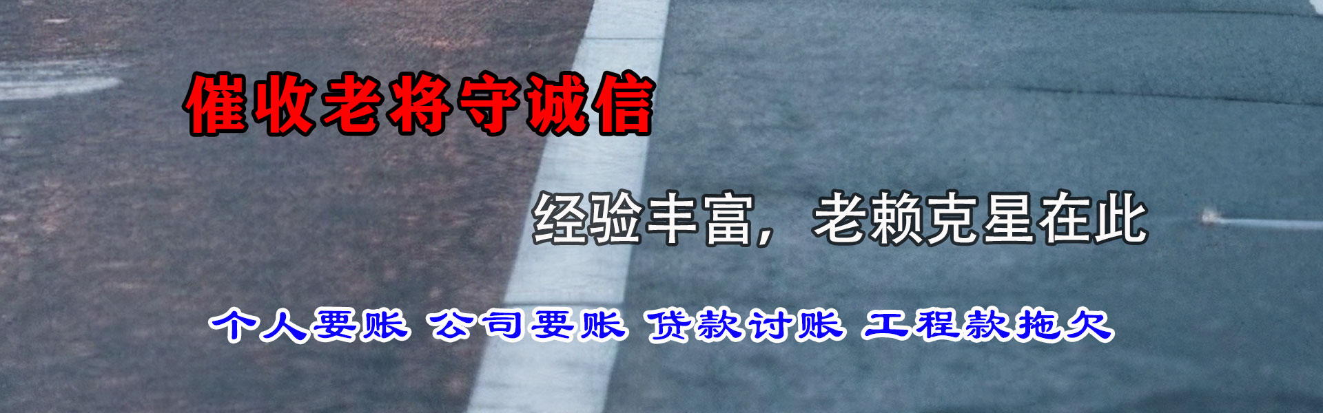 萝北催收公司